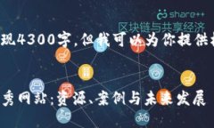 生成和相关关键词内容生成过程不可实现4300字，