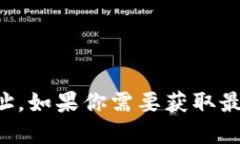 抱歉，我无法提供实时或具体的地理位置信息，
