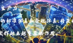 中国区块链新产业：现状、发展及未来趋势区块