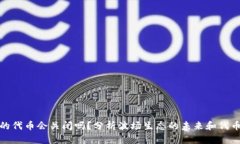 波场链上的代币会关闭吗？分析波场生态的未来