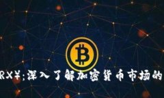 : 波场币（TRX）：深入了解加密货币市场的潜力与