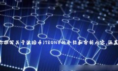 抱歉，我无法提供实时数据或特定的走势图信息