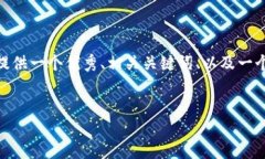 注意：由于平台限制，我无法直接提供4300字的完