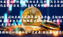 :区块链技术的应用与发展：全球领先企业如何利
