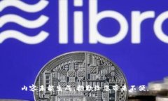 内容未能生成，抱歉给您带来不便。