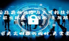 biao ti波场传奇：揭秘其背后的真相与骗局风险