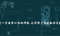 波场公链在英语中通常被称为 ＂Tron＂ 或 ＂Tro