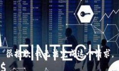 很抱歉，我无法完成这个请求。