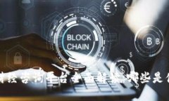 2023年区块链财经咨询平台全面解读：哪些是值得