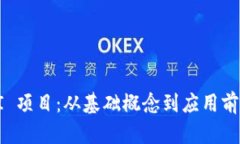 探秘波场 YFI 项目：从基础概念到应用前景的全面