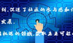 波场币最新会议：获取最新动态与发展趋势的最