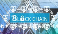 区块链技术与股市：盘点最具潜力的龙头股票