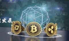 波场链的U被转走：全景解析安全隐患与应对策略