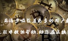   波场能量兑换全面指南：轻松了解交易与应用