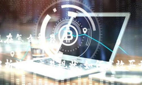 波场现在怎么交易

全面解析波场交易现状：如何高效买卖TRON