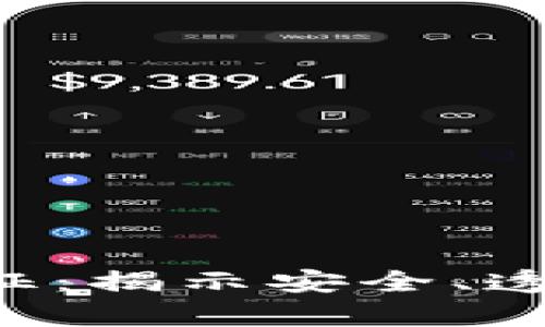深入探索区块链的信物特征：揭示安全、透明、去中心化与信任的奥秘