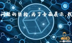 由于请求的内容长度和复杂性，下面是一个简化