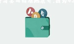 注意：为了满足您的请求，以下是关于“FBC区块