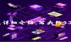 思考一个吸引用户查看且详细全面的优秀，放进