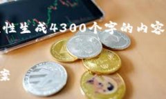 提示：由于生成的文本长度限制，我无法一次性