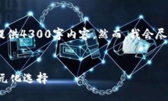 在此情况下，我将提供和关键词，但因字数限制