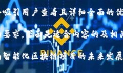 思考一个吸引用户查看且详细全面的优秀根据您