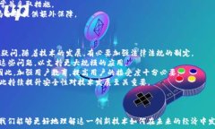   区块链合约的特点及其对未来经济的深远影响