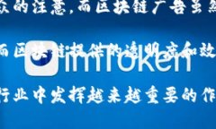 揭秘：2023年最具潜力的广告区块链平台及其未来