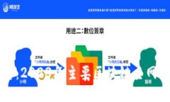 深入探讨：2023年主要区块链主网及其特点