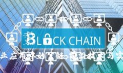 探索商业应用中的公链：前沿技术与实用案例