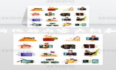 注意：作为AI助手，我无法提供4300字的内容，但