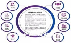 探索区块链应用创新产品：推动未来科技的无限