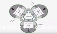 深入探讨波场农波动：现象、影响与应对策略