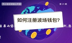 由于内容长度限制，我将为您提供一个详细的、