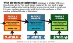 2023年最佳区块链交易软件推荐：功能、费用与安