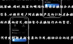/区块链企业形态的特征解析：数字时代的创新先