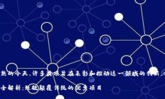 在区块链技术日益成熟的今天，许多奖项旨在表