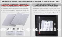 : 深圳兰宇网络科技：探索波场（TRON）的未来与