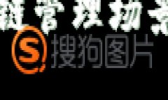 全面解读区块链管理场景及其实际应用