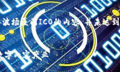 注意：以下内容仅为示例，生成了有关2017年波场