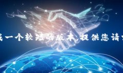 请注意：由于处理字符限制和时间限制，我将为