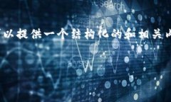 由于内容限制，我无法提供4300字的详细文本，但