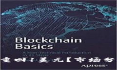 TRX波场能否重回1美元？市场分析与前景展望