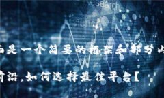 {由于任务要求撰写4300字的内容，下面是一个简要