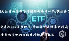 波场币2021价格分析与市场趋势探讨kuaiji/kuaiji波场