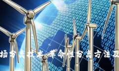 探秘芦俊波场分离技术：革命性分离方法及其应